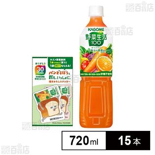 野菜生活100 オリジナル(ステッカー景品付き) 720ml