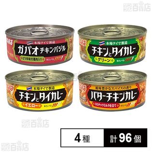 115gカレー缶 4種セット