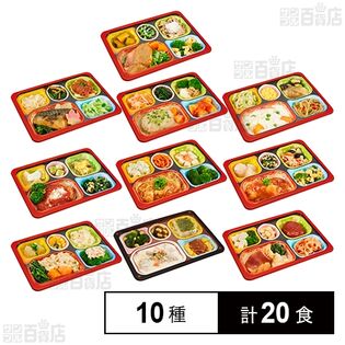 食宅便 やわらかい食事10種セット