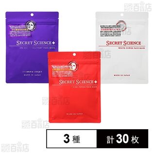 SECRET SCIENCE URUOI POWER FACE MASK / WHITE POWER FACE MASK / iPS CELLS DELIVERY FACE MASK
