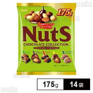 ナッツチョコレートコレクション 175g