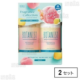 ボタニスト ボタニカルヘアケアセット モイスト アイスピーチレモネードの香り