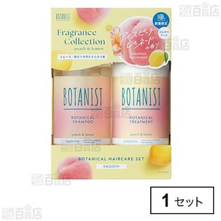 ボタニスト ボタニカルヘアケアセット スムース アイスピーチレモネードの香り