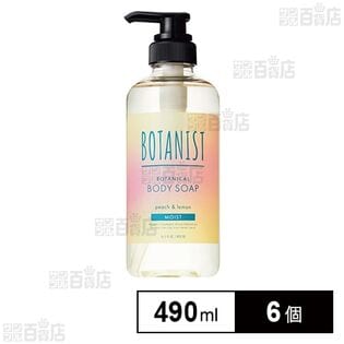 ボタニスト ボタニカルボディーソープ モイスト アイスピーチレモネードの香り 490ml