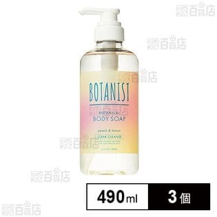 ボタニスト ボタニカルボディーソープ クリアクレンズ アイスピーチレモネードの香り 490ml
