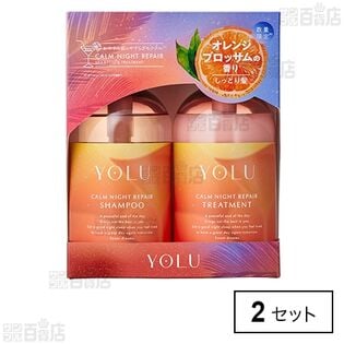 YOLU モクテル カームナイトリペア ヘアケアセット