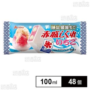 練乳最後まで赤城しぐれ いちご 100ml