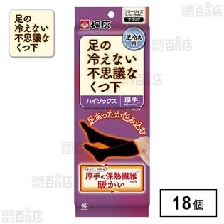 足の冷えない不思議なくつ下 ハイソックス 厚手 5mm 1足入