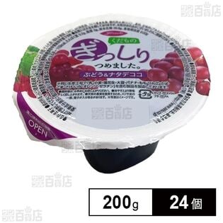Jeretería くだもの ぎっしり ぶどう＆ナタデココ 200g