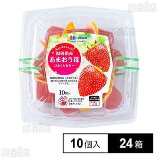 福岡県産あまおう苺ひとくちゼリー 21g×10個入