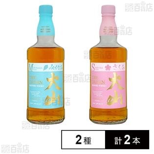 松井酒造 ウイスキー飲み比べ(大山ミズナラカスク、大山サクラカスク)