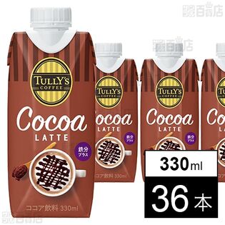 TULLY’S COFFEE COCOA LATTE キャップ付き紙パック 330ml