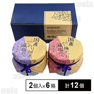 減塩のり・減塩梅かつお詰合せ 90g×2個入