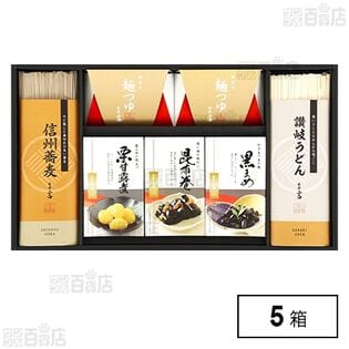 AOS-30B 年越し・迎春ギフト 