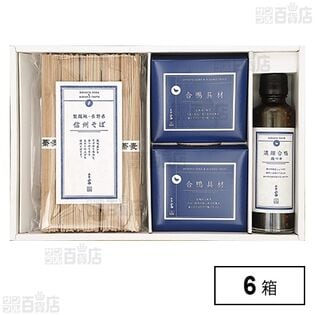 AGP-30C 合鴨つゆで食べる信州そば 