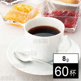 ホテルオークラ ドリップコーヒー リッチマイルド 8g