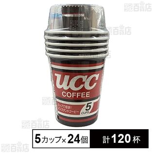 カップコーヒー 5カップ入
