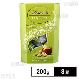 リンツ リンドール ピスタチオ 200g