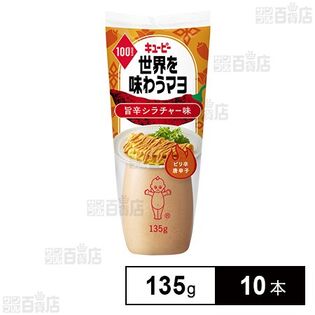 世界を味わうマヨ 旨辛シラチャー味 135g