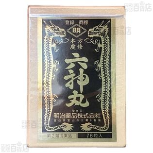 【第2類医薬品】 六神丸 76粒入