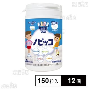 KIDS健康サプリ ノビッコ 150粒入