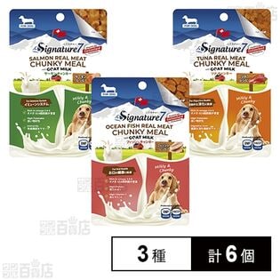 シグネチャー7 ドッグ ゴートミルク 3種セット