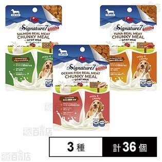 シグネチャー7 ドッグ ゴートミルク 3種セット