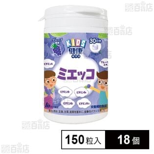 KIDS健康サプリ ミエッコ 150粒入