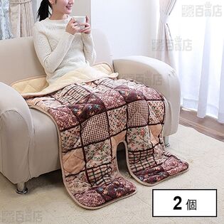 パッチワーク調足入れ毛布 ベージュ