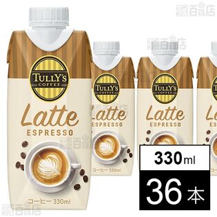 TULLY’S COFFEE LATTE ESPRESSO キャップ付き紙パック 330ml