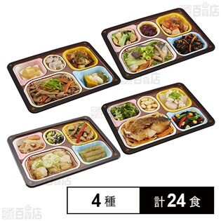 食宅便 常食5ポケット 4種セット
