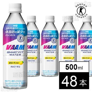 【特定保健用食品】ヴァームスマートフィットウォーター 香るレモン風味 500mL