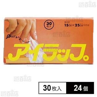アイラップミニ マチ付き 30枚入