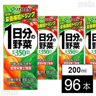 1日分の野菜 紙パック 200ml