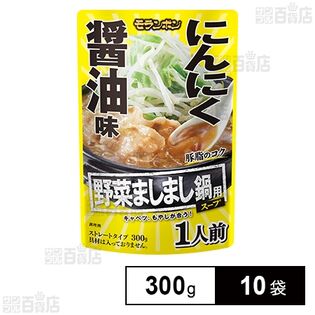 野菜ましまし鍋用スープ にんにく醤油味 300g
