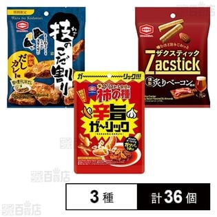 亀田3種セット( 柿の種 /  技のこだ割り / ザクスティック )