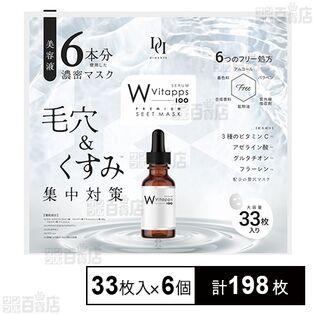 Vitapps Wプレミアムシートマスク 33枚入