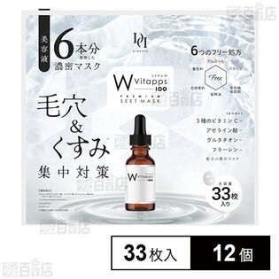 Vitapps Wプレミアムシートマスク 33枚入
