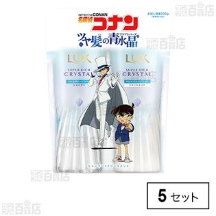 LUX (ラックス) スーパーリッチクリスタル ツヤ髪の青水晶(アクアトパーズ) シャンプー コンディショナー ポンプセット