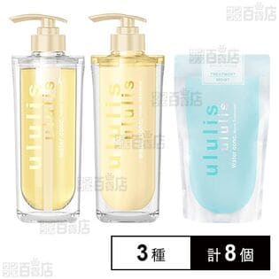 ululisウォーターコンク 3種セット