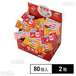 ビスコ ミニパックアソート 80個入