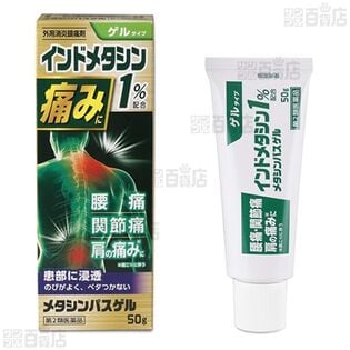 【第2類医薬品】 メタシンパスゲル 50g