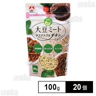旭松大豆ミートサステナブルチキン 100g