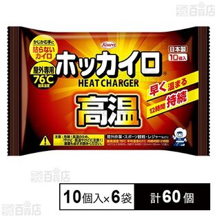 ホッカイロ高温 貼らない レギュラー 10個入