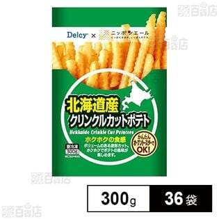 Delcy 北海道産クリンクルカットポテト 国産 300g
