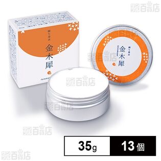 SAKURA&NATURAL 練り香水 金木犀 35g