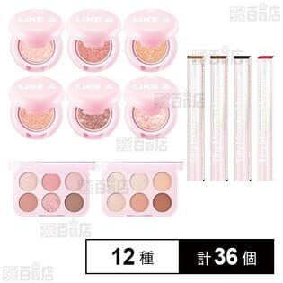 BLESSED MOON コスメ 12種セット