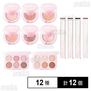 BLESSED MOON コスメ 12種セット