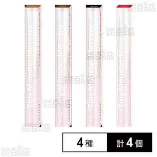 BLESSED MOON タイニーモンスターマスカラ 4種セット