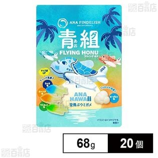 青組FLYING HONU－フライングホヌ－ 68g